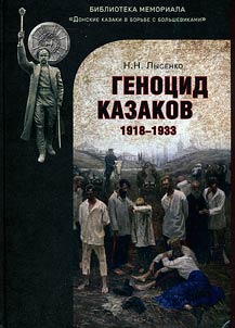 Genot︠s︡id kazakov (1918-1933)