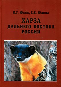 Kharza Dalʹnego Vostoka Rossii