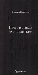 About happiness