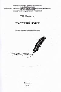 Caucasus in modern Russian literature