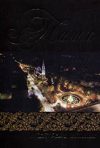 Palekh. Cultural heritage