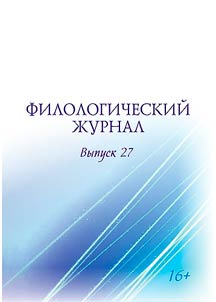 Philological journal