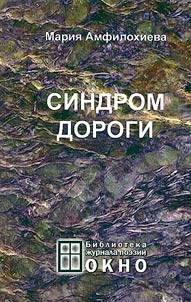 Sindrom dorogi