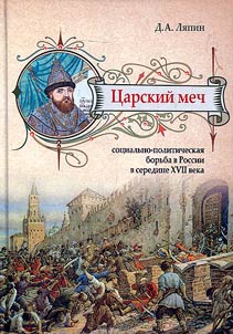 Tsar sword