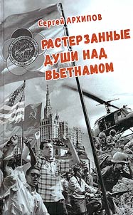 Torn souls over Vietnam