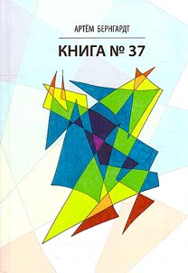Book #37
