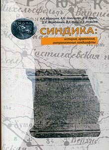 Sindica