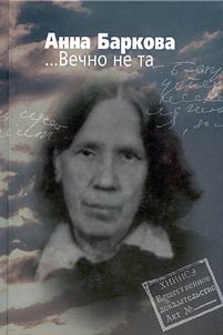 Vechno ne ta