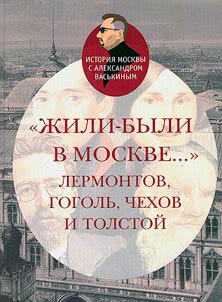 "They lived in Moscow..."