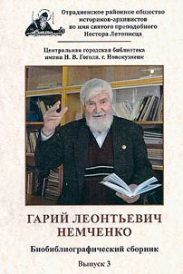 Gary Leontyevich Nemchenko