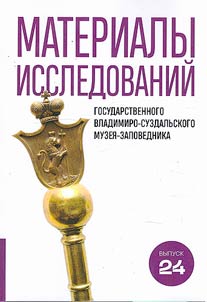 Materialy issledovaniĭ