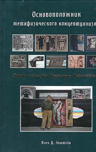 Founder of metaphysical conceptualism