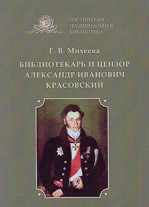 Bibliotekarʹ i t︠s︡enzor Aleksandr Ivanovich Krasovskiĭ