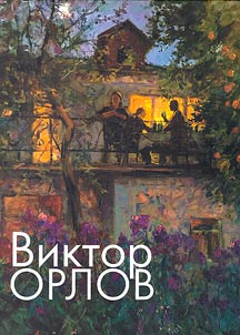 Viktor Orlov