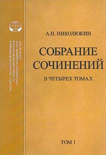 Collected works in 4 volumes. 2nd revised edition