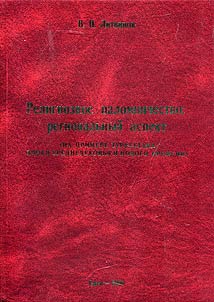 Religious pilgrimage: regional aspect (on the example of Turkestan of the Middle Ages and Modern times)