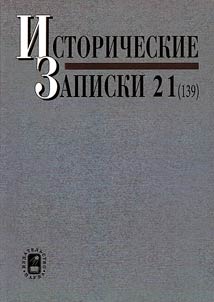 Historical notes