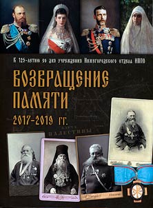 Возвращение памяти
