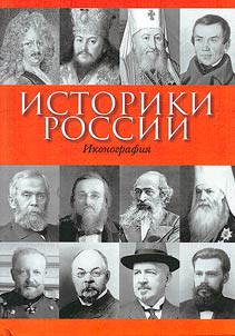 Historians of Russia