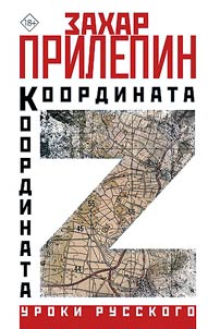 Koordinata Z