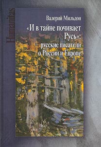 "And Rus rests in secret"
