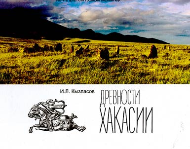 Antiquities of Khakassia