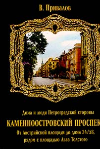 Каменноостровский проспект