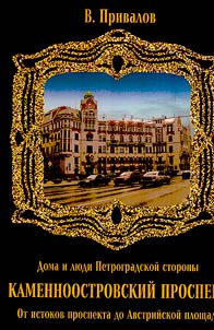 Каменноостровский проспект