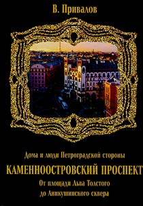 Каменноостровский проспект
