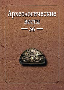 Arkheologicheskie vesti