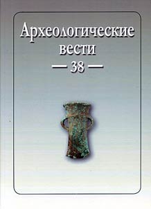 Arkheologicheskie vesti