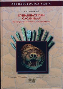 Advance in archeology of Staraya Ladoga
