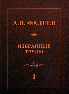 Selected works. In two volumes