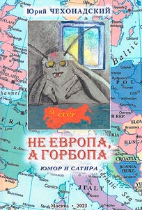 Not Europe, but Humpope