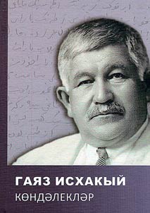 Көндәлекләр: 3 китапта