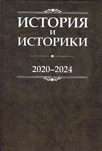 History and historians