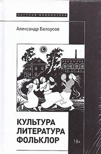 Kulʹtura. Literatura. Folʹklor