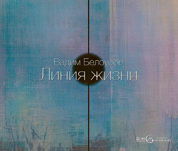 Vladimir Belousov. Linii︠a︡ z︠h︡izni