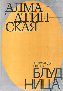 Alma-Ata harlot