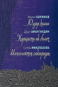 I︠u︡ldar halam