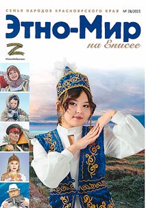 Ethnic World