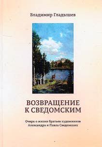 Return to Svedomsky
