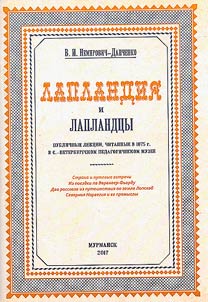 Lapland and Laplanders