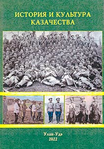 History and culture of the Cossacks