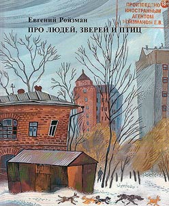 About people, animals and birds