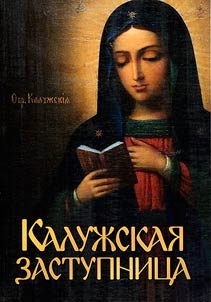 Kaluga patroness