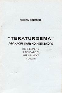 "TERATURGEMA" Afanasii︠a︡ Kalʹnofoĭsʹkogo i︠a︡k dz︠h︡erelo z genealogii kni︠a︡zivsʹkikh rodin
