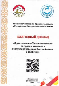 Ez︠h︡egodnyĭ doklad "O dei︠a︡telʹnosti upolnomochennogo po pravam cheloveka v Respublike Severnai︠a︡ Osetii︠a︡-Alanii︠a︡ v 2022 godu"