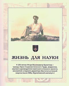 Z︠H︡iznʹ dli︠a︡ nauki