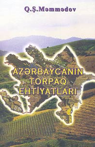 Azarbaycanin torpag entiyatlari